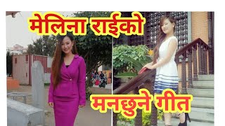 Melina Rai New song O Pardeshi Ft Rukman Limbu amp Pratikshya Bhattarai bishes khabar milena rai [upl. by Nottage880]