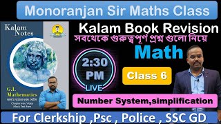 Number SystemSimplification  Kalam Book Revision Class 5  ClerkshipPolice  By Monoranjan Sir [upl. by Au]