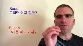 Busan Dialect Lesson 2 Ditch the Diphthongs [upl. by Hogle171]