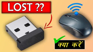 Wireless mouse USB lost दूसरे USB Dongle से कनेक्ट कैसे करें [upl. by Merline124]