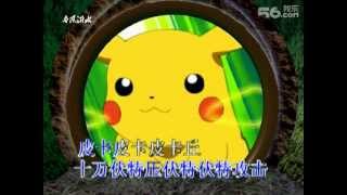 Pokemon Theme song by Pikachu [upl. by Manuela]