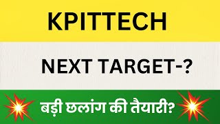 KPIT Technologies Ltd Share Latest News KPIT Tech Stock Technical Analysis [upl. by Elleivap]