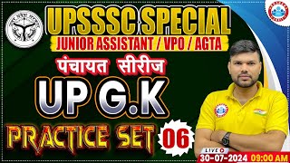 UP GK Practice Set 06  UPSSSC Junior Assistant  UPSSSC VPO  UPSSSC AGTA  पंचायत सीरीज by RWA [upl. by Eihtur658]