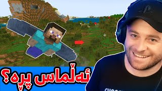 Minecraft Part 140 😧بە حساب ئەم شوێنە پڕە لە ئەڵماس بزانم وایە [upl. by Warms585]