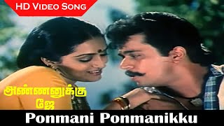 Ponmani Ponmanikku Song  Annanukku Jai Movie  Arjun Seetha  SPB Hits Romantic Songs  HD [upl. by Milton16]