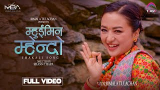 Mhuimin Mhendo  Thakali Song  Bimala Tulachan  ALISHA RAI [upl. by Notsrik354]