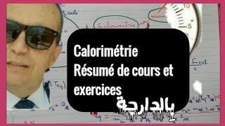 Résumé de Calorimétrie cours et Td [upl. by Suolevram]