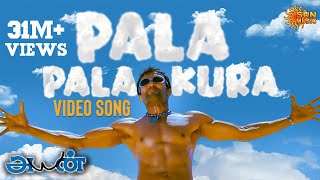 Pala Palakkura  Video Song  Ayan  Suriya  Tamannaah  KV Anand  Harris Jayaraj  Sun Music [upl. by Legnaesoj503]