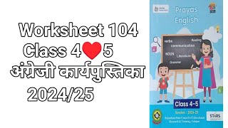 Worksheet 104 Class 4 5 English Workbook। Angreji ki Karyapustika। 4th 5th। Karypatrak 104। panchvi [upl. by Harpp]