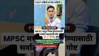 MPSC COMBINE 2024 BEST TEST SERIES  संयुक्त पूर्व परीक्षा TEST SERIES  COMBINE2024TESTSERIES [upl. by Marzi559]