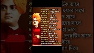 Swami vivekananda bani motivation vivekananda status [upl. by Bradleigh]