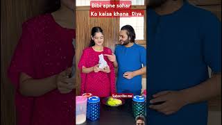 Bibi apne shohr ko kaisa khana Diya shortsvideo funny viralvideo comedy greenscreen [upl. by Opaline]