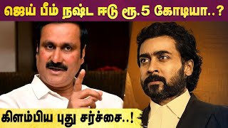 Legal notice to Suriya demanding Rs 5 crore  Jai Bhim Issue [upl. by Benioff]