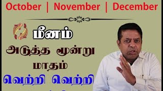 Meenam Rasi  October Nov Dec Rasipalan  3 Months Predictions [upl. by Ruomyes670]