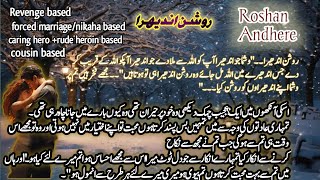 Roshan Andrearevenge basedforced marriage basedCousin based romantic novel in urdu [upl. by Manbahs]