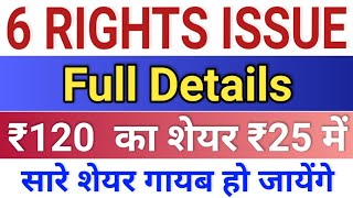 6 Rights issue share ◾ lloyds steel rights issue grasim industries latim metal [upl. by Neiman]