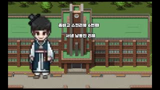 좀비고 아 이건 진짜 좋아하는건 어쩔수 없는 모양이다서생남동진 리뷰 [upl. by Freeman]