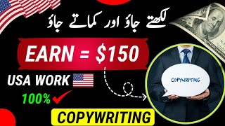 Copywriting Writing Work From Home  Earn 150 By Copywriting  How To Make Money Online 2024 [upl. by Ecnahc288]