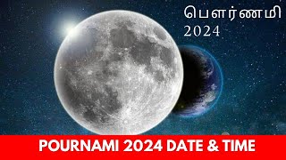 Pournami 2024 Date amp Time by Month Wise in Tamil Calendar  பௌர்ணமி நாட்கள் 2024 [upl. by Inail]