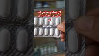 Septran Ds Tablet Uses in Urdu Hindimedicineknowledgehindi shortvideo shorts gsk reels bast [upl. by Benedetto]