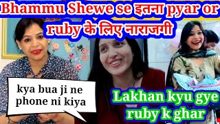 Bhammu ruby se itni नाराजगी kyu Lakhneet kyu gye ruby se milne Bhammu ki duniya [upl. by Airotcivairam89]