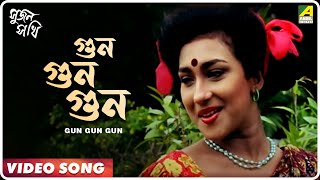 Gun Gun Gun  Sujan Sakhi  Bengali Movie Song  Indrani Sen  Rituparna [upl. by Dnalevets]