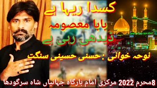 Jahanian Shah Sargodha Hasni Hussaini Sangat [upl. by Yevette]