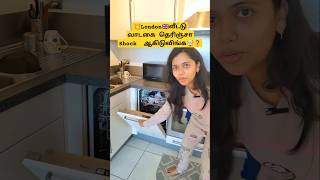 💥🇬🇧London எங்க வீடு 🏡 Home Tour பாக்கலாம் வாங்க 🤯❓ shorts hometour house home londontamil [upl. by Wyndham]