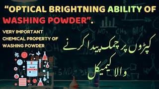 Optical Brighteners in laundry detergent Chemical property of washing powder [upl. by Winterbottom]