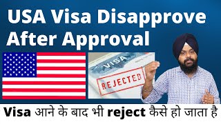 why USA Visa Disapprove after approval USA visa rejection after approval USA visa update 2021 [upl. by Annawad]