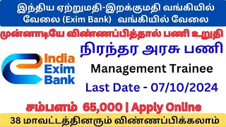 🌟 Exim Bank Jobs 2024  50 Management Trainees Needed – Apply Today TN Govt JobsJob vacancy 2024 [upl. by Ainoet969]