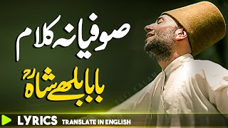 Sufi Sufiana Kalam  صوفیانہ کلام  Allah Hu Okhay Painday Lamian Rahan Ishq Diyan  Fsee Production [upl. by Thurstan]