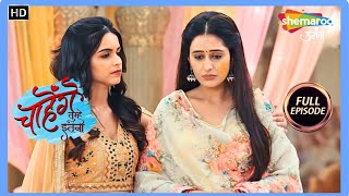 Chaahenge Tumhe Itnaa Hindi Drama Show  Full Ep 39  Ho Rahi Hai Sid Ki Haldi  Hindi Tv Serial [upl. by Briano]