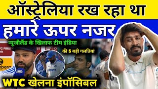 India vs Australia border Gavaskar trophy team India ki 5 Badi galtiyan [upl. by Ariaes]