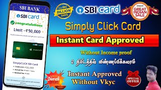 How to Apply for SBI Simply Click Credit Card StepbyStep Guide in TamilTech and Technics [upl. by Cire]