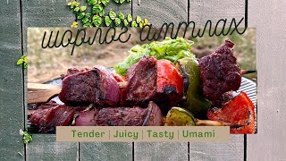 ЗӨӨЛӨН ШҮҮСЛЭГ ШОРЛОГ ХИЙХ АРГА  STEAK KEBABS [upl. by Aay160]