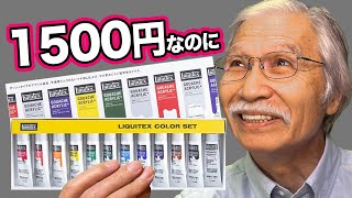 Eng sub Painted with Liquitex cheap acrylic paint set with verification [upl. by Seys910]