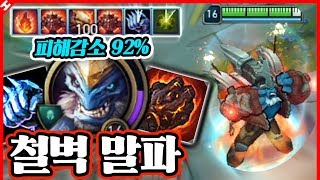 ★피해감소 92★ 방어력만 올렸는데 강해졌다 ㅋㅋㅋㅋㅋ 철벽 말파이트 테스터훈 [upl. by Acsirp637]