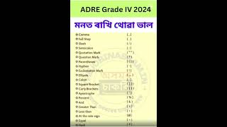 Grade 4 questions important 2024 [upl. by Ynnep]