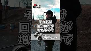 【ZENON】Abu Garcia大好き店主のインプレ【MG7】 [upl. by Eylloh]