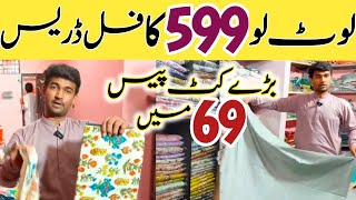 🔥🔥OMG Full Suit in 599rs 🔥🔥 Original Branded Cut Piece 69rs🥰  Wholesale Cloth Godam in Karachi [upl. by Wesa]