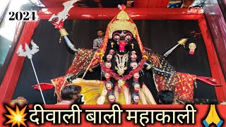 diwali baali mahakali gadapurba jabalpur me jabalpur ki dipawali baali mahakali 2024 [upl. by Stearn]