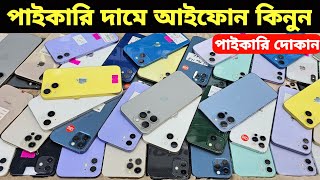 Used iPhone Wholesale Price In Bangladesh🔥iPhone Price In BD 2024🔰Second Hand Phone Price in BD 2024 [upl. by Mina763]