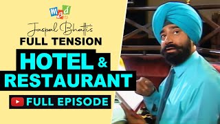 HOTEL amp RESTAURANTS Full Episode  Jaspal Bhattis FULL TENSION [upl. by Ramahs731]