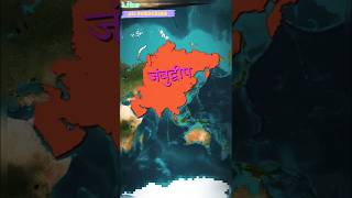 Jammu द्वीप bharat खंड आर्यावर्त Bharatvarshs reality these song map animation Ancient INDIA [upl. by Akemrehs]