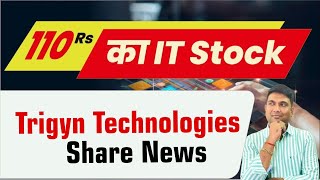 110 Rs का IT Stock  क्या बनेगा Next Multibagger  Trigyn Technologies Share News [upl. by Nunnery]