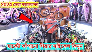 Cycle price in Bangladesh 2024 💥😱 New model cycle price in BD  Cheap price CycleCycle price bd [upl. by Biernat]