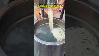 Fast Ramen Machine Yelu Road Machine Ramen Realize the fast operation and uniformity of ramen😱 [upl. by Surbeck]