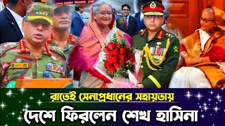 Ajker Bangla Khobor 26 Sept 2024  Bangladesh Letest News  Somoy SangbadNews  Bangla News Today [upl. by Sigismundo805]