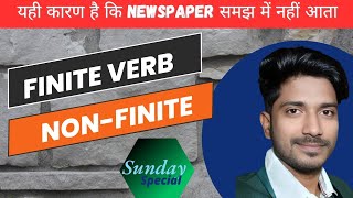 Difference Between Finite Verb and Non Finite Verb  Verb  Finite Verb  Non Finite Verb  English [upl. by Sokairyk]